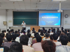 biwn必赢举行2024级本科生开学典礼暨入学教育